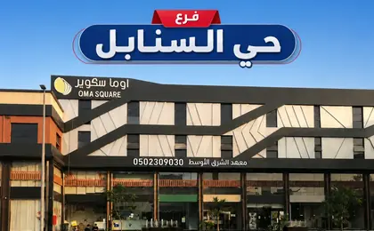 صورة لفرع جدة الثاني