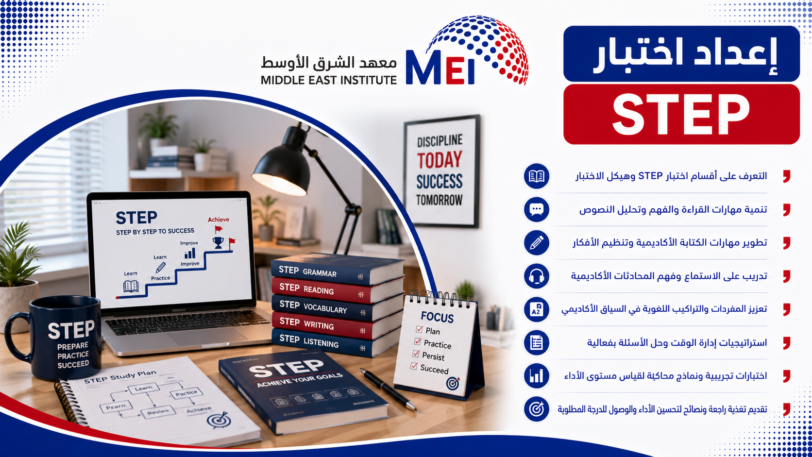 ستيب