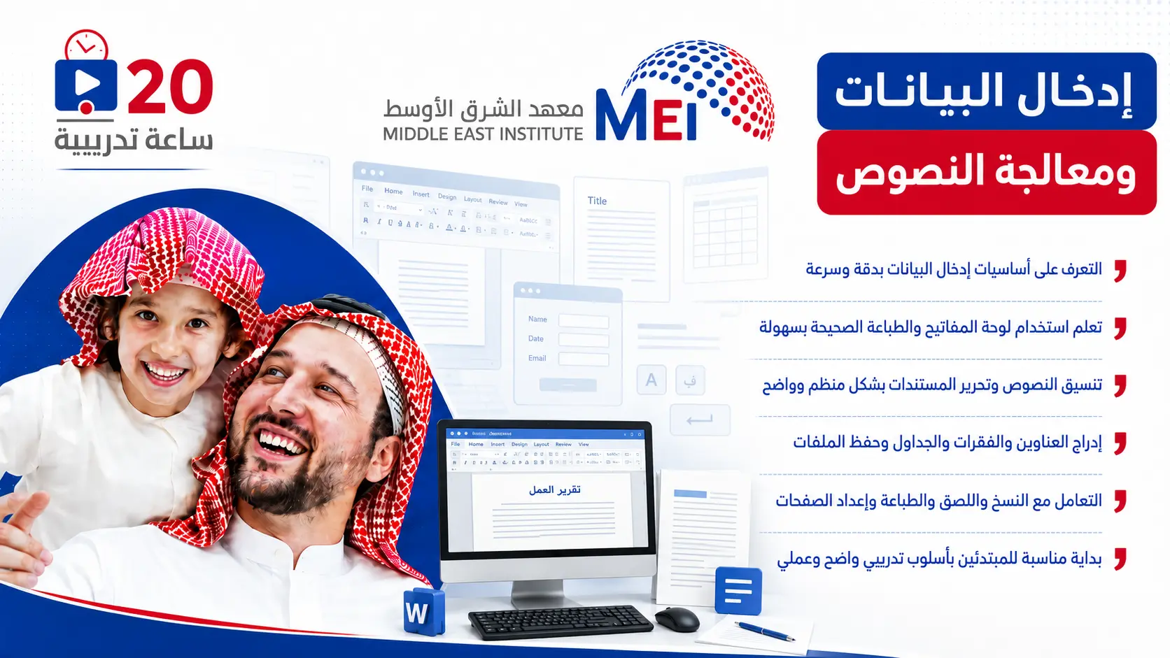صورة توضيحية لدورة إدخال البيانات ومعالجة النصوص